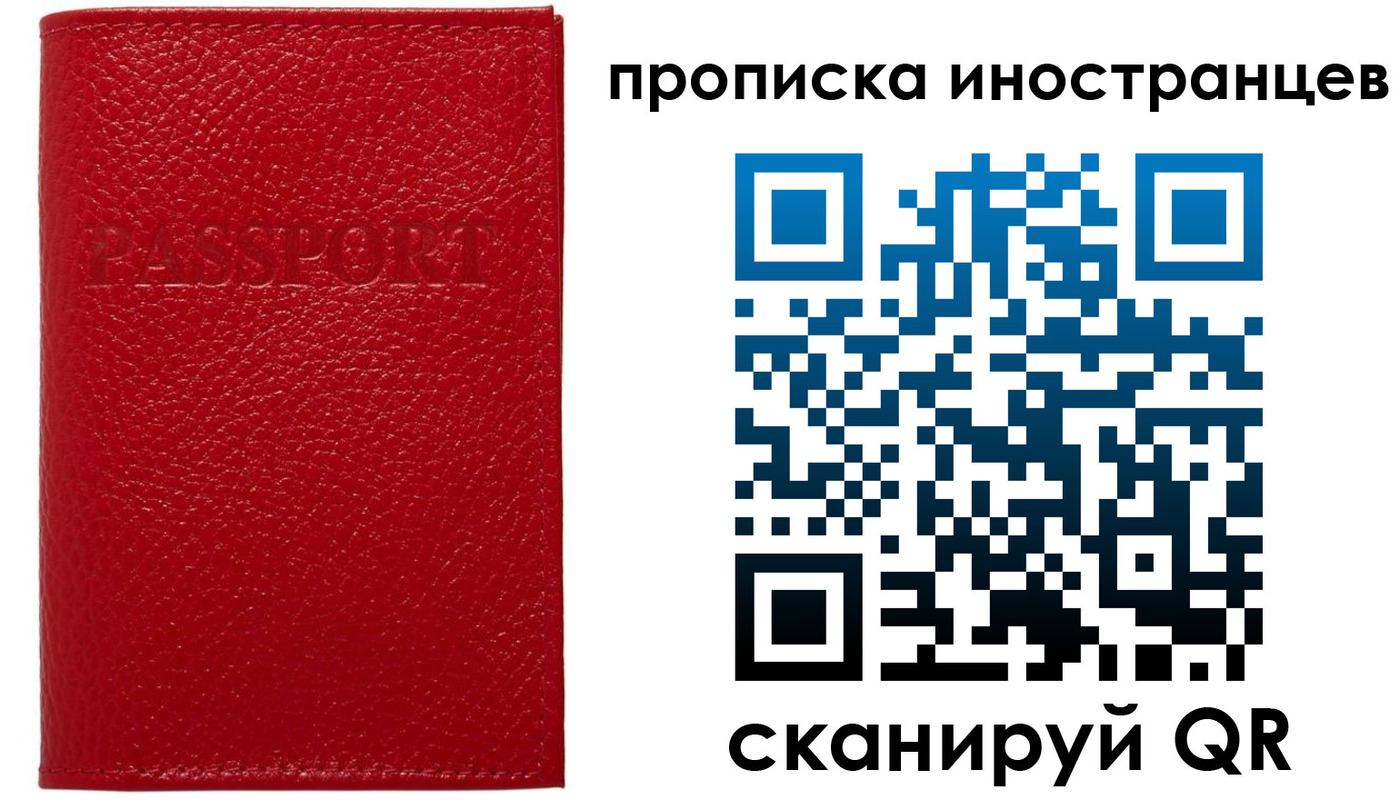 прописка ребенка в Поронайске