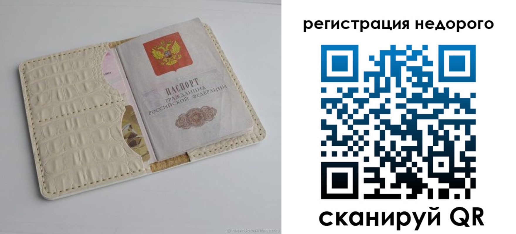 временная регистрация 2025 в Поронайске