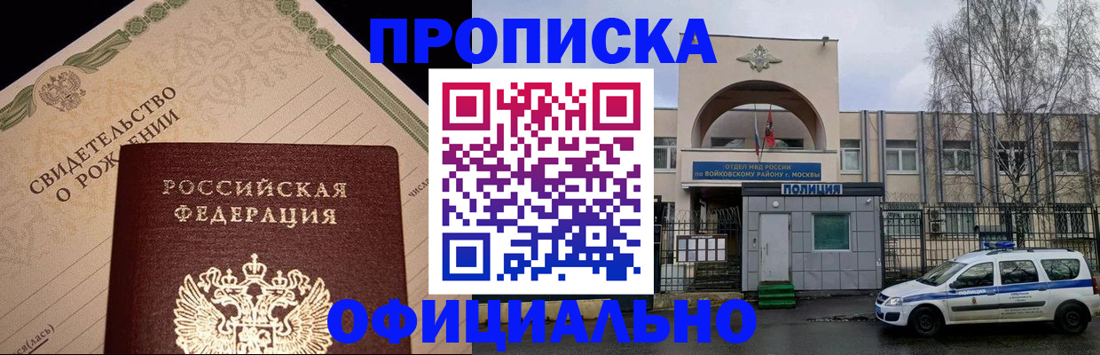 временная регистрация гарантия в Поронайске