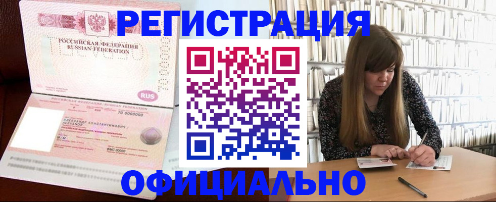 прописка иностранных граждан в Поронайске